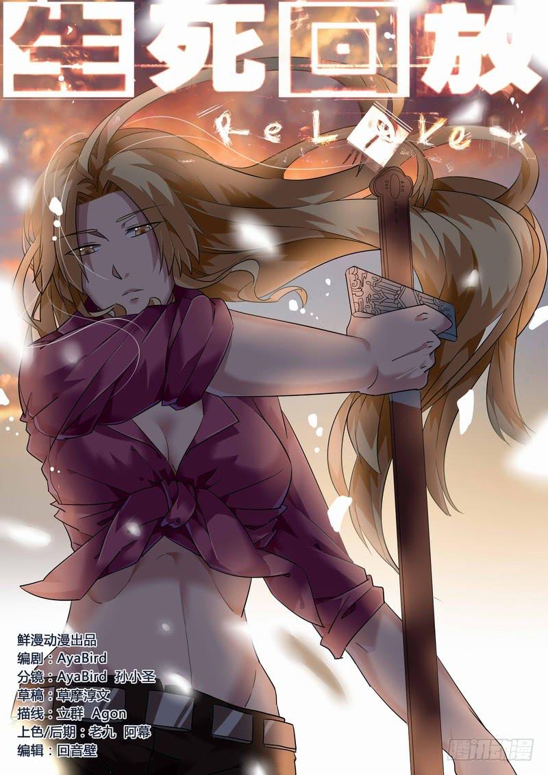 95死 因地制宜-第101话