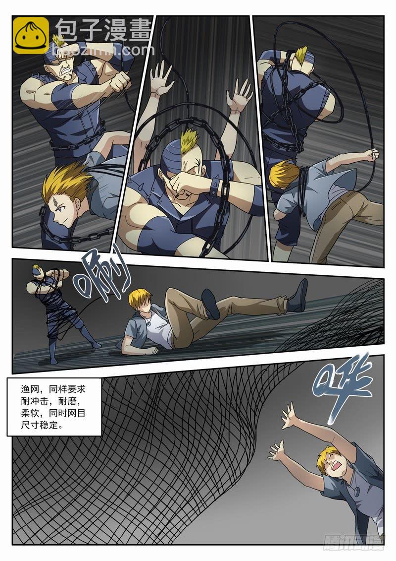 95死 因地制宜-第101话