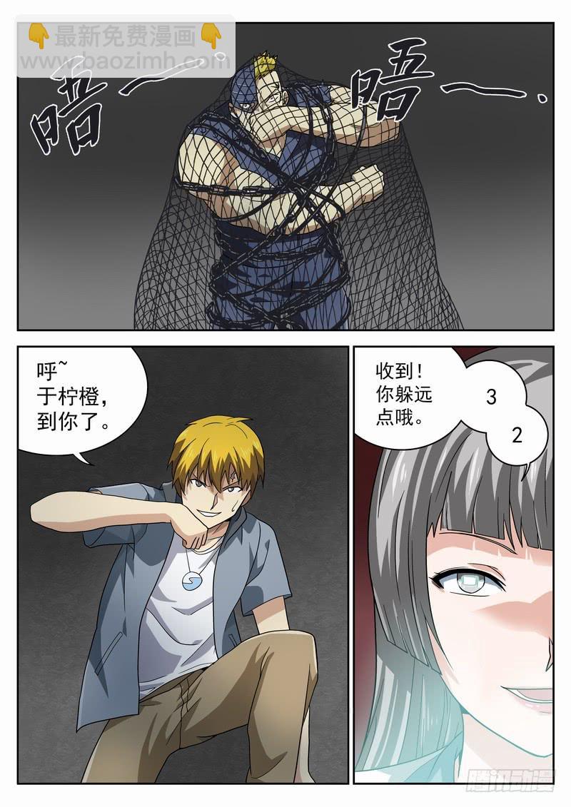 95死 因地制宜-第101话