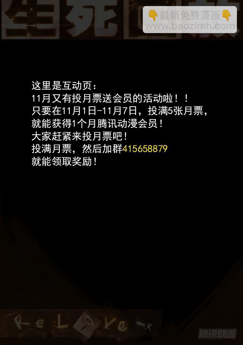 95死 因地制宜-第101话