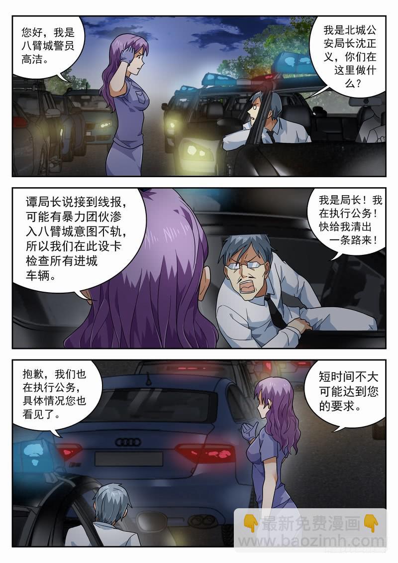 95死 因地制宜-第101话