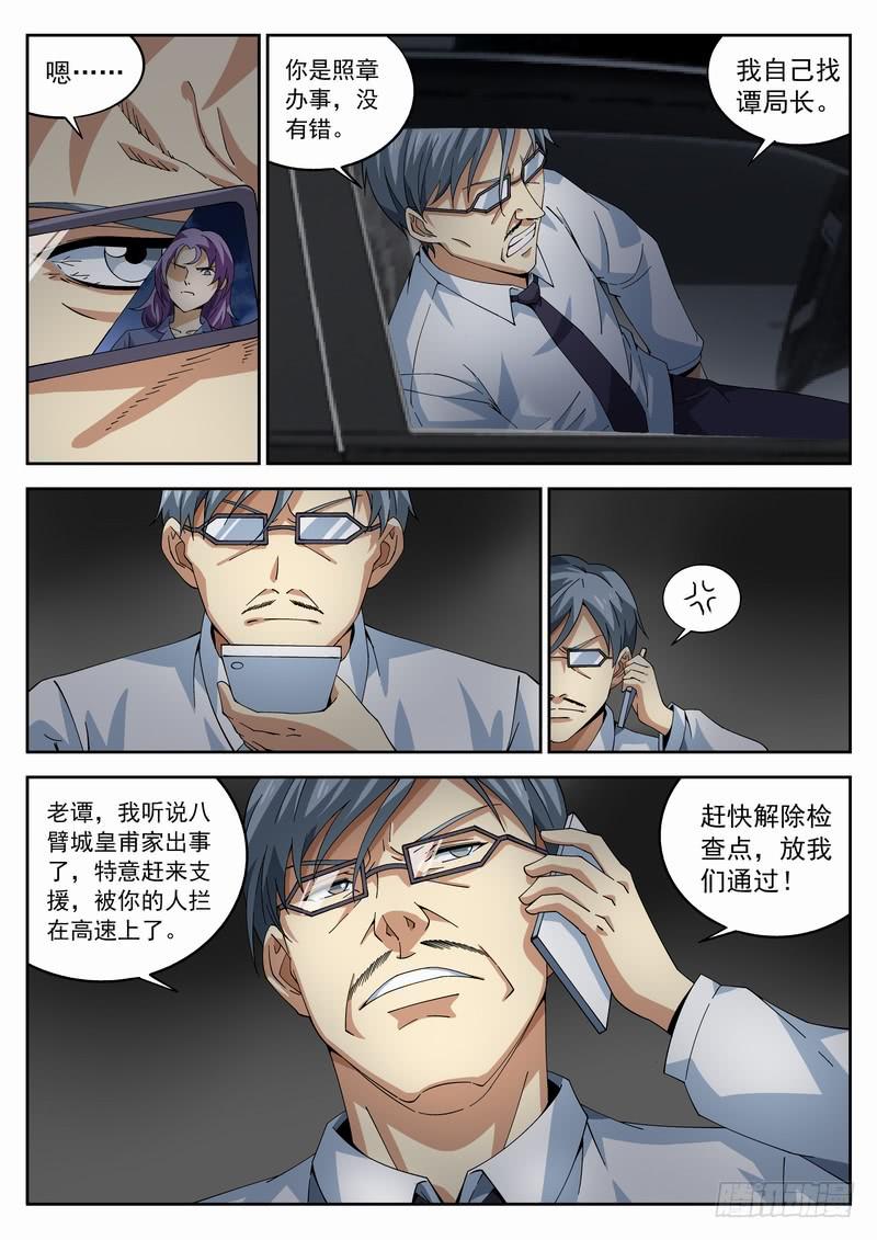 95死 因地制宜-第101话