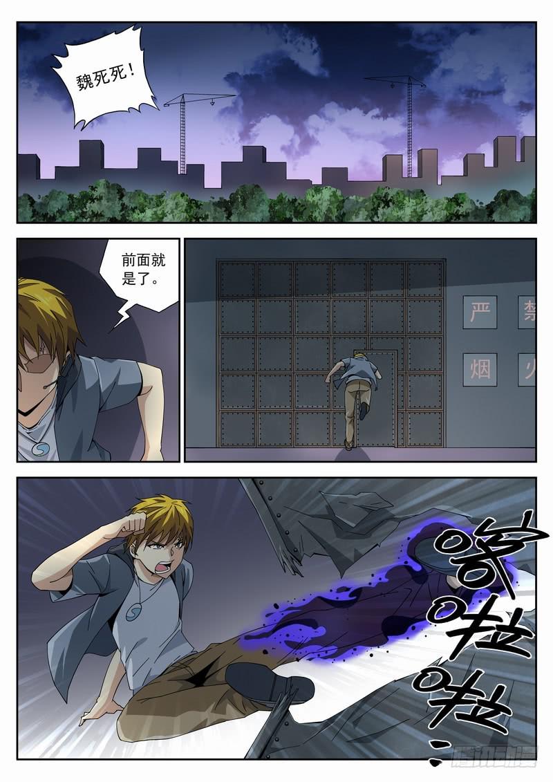 95死 因地制宜-第101话