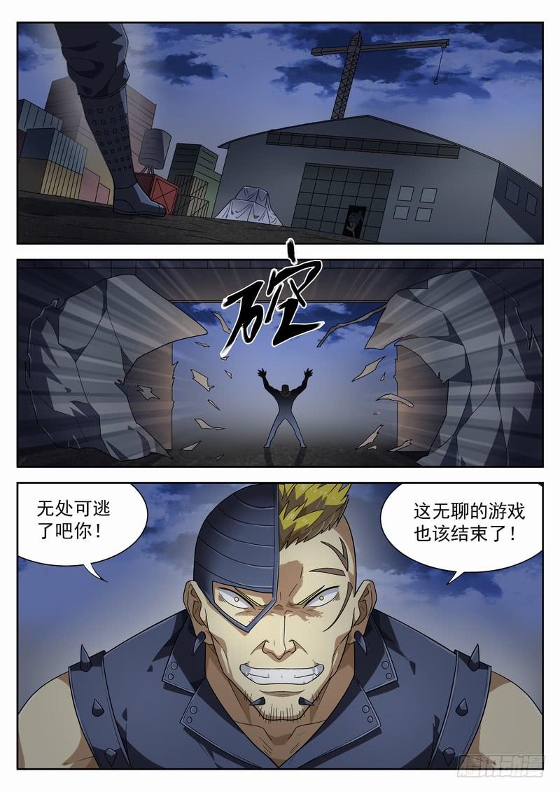 95死 因地制宜-第101话