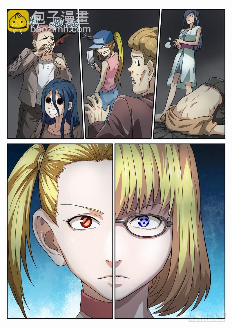 97死 形式逆转-第103话