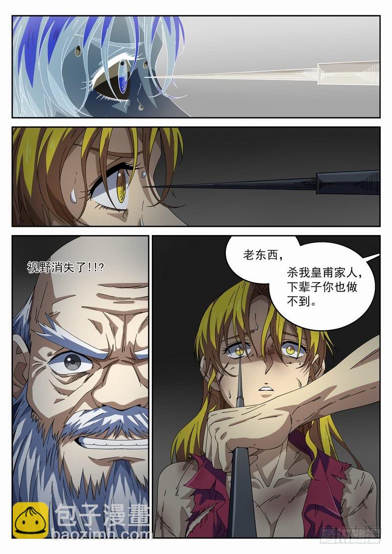 99死 卷土重来-第105话