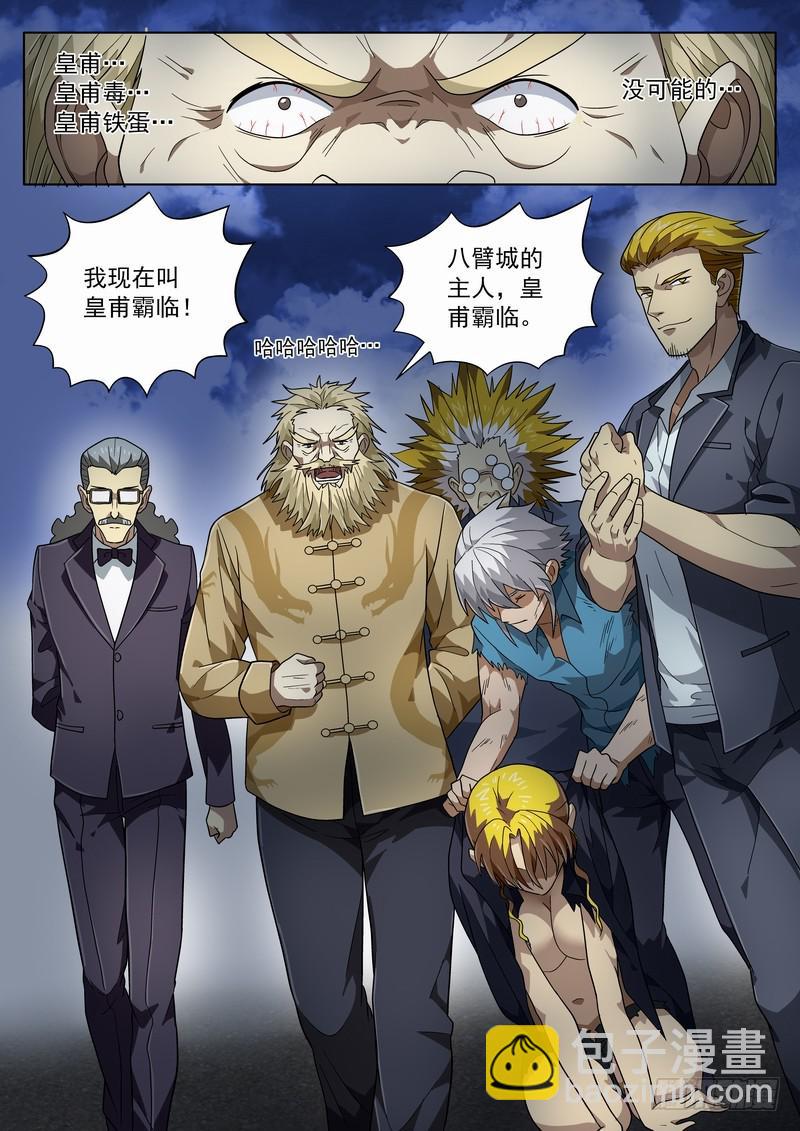 99死 卷土重来-第105话