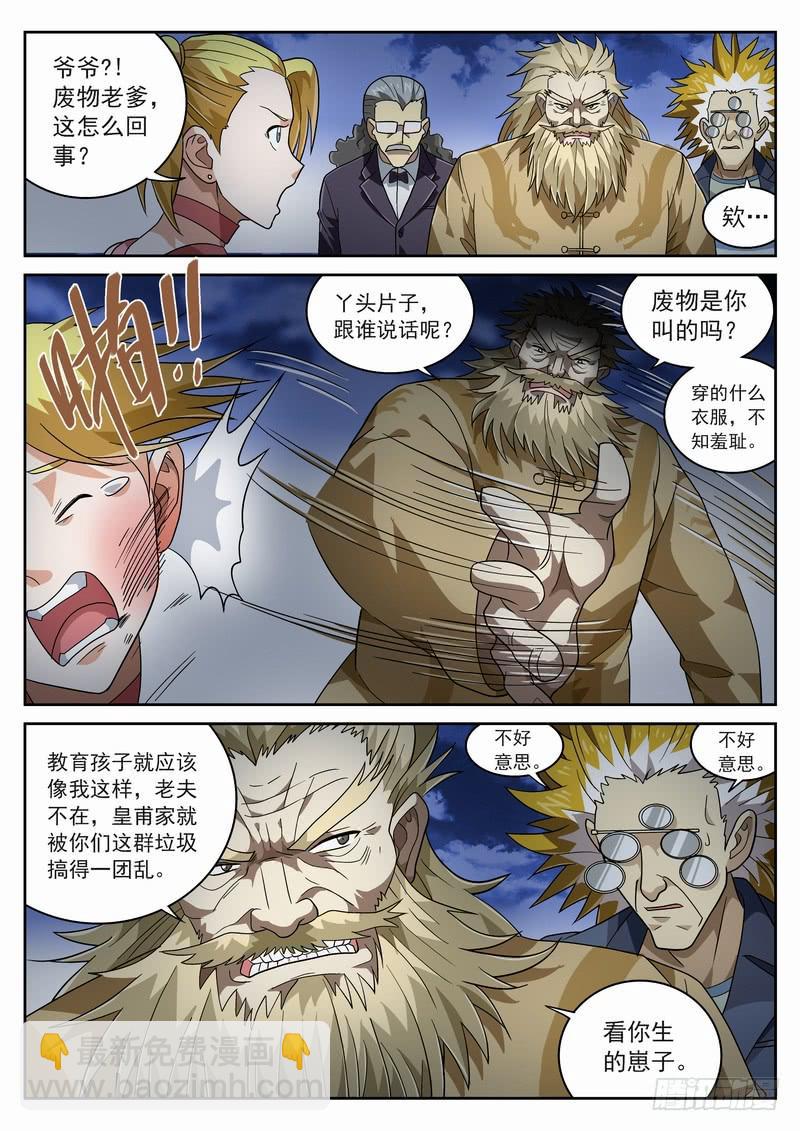 99死 卷土重来-第105话