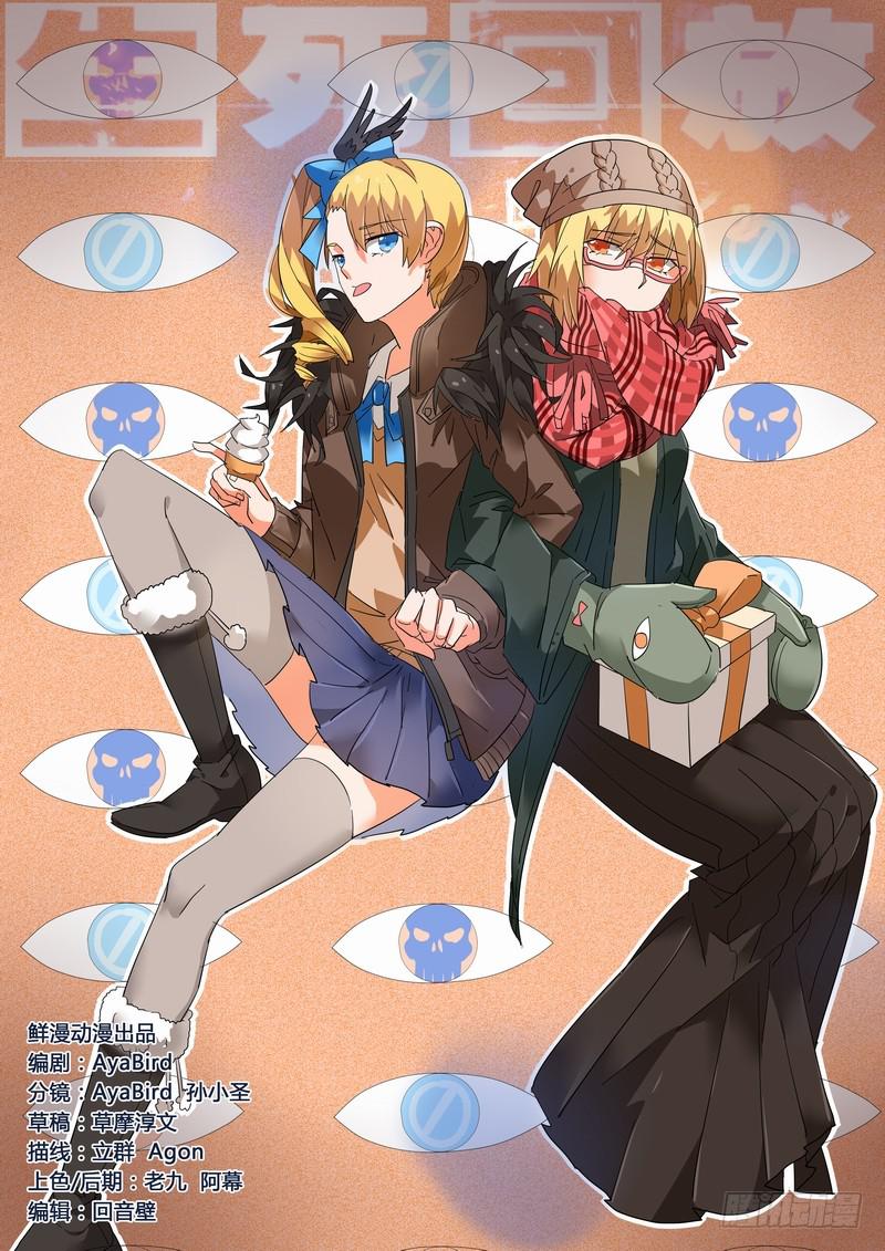 101死 突袭-第107话