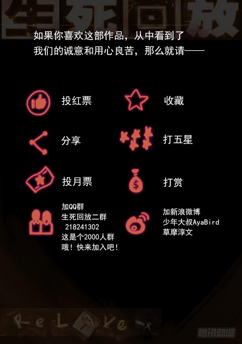 101死 突袭-第107话