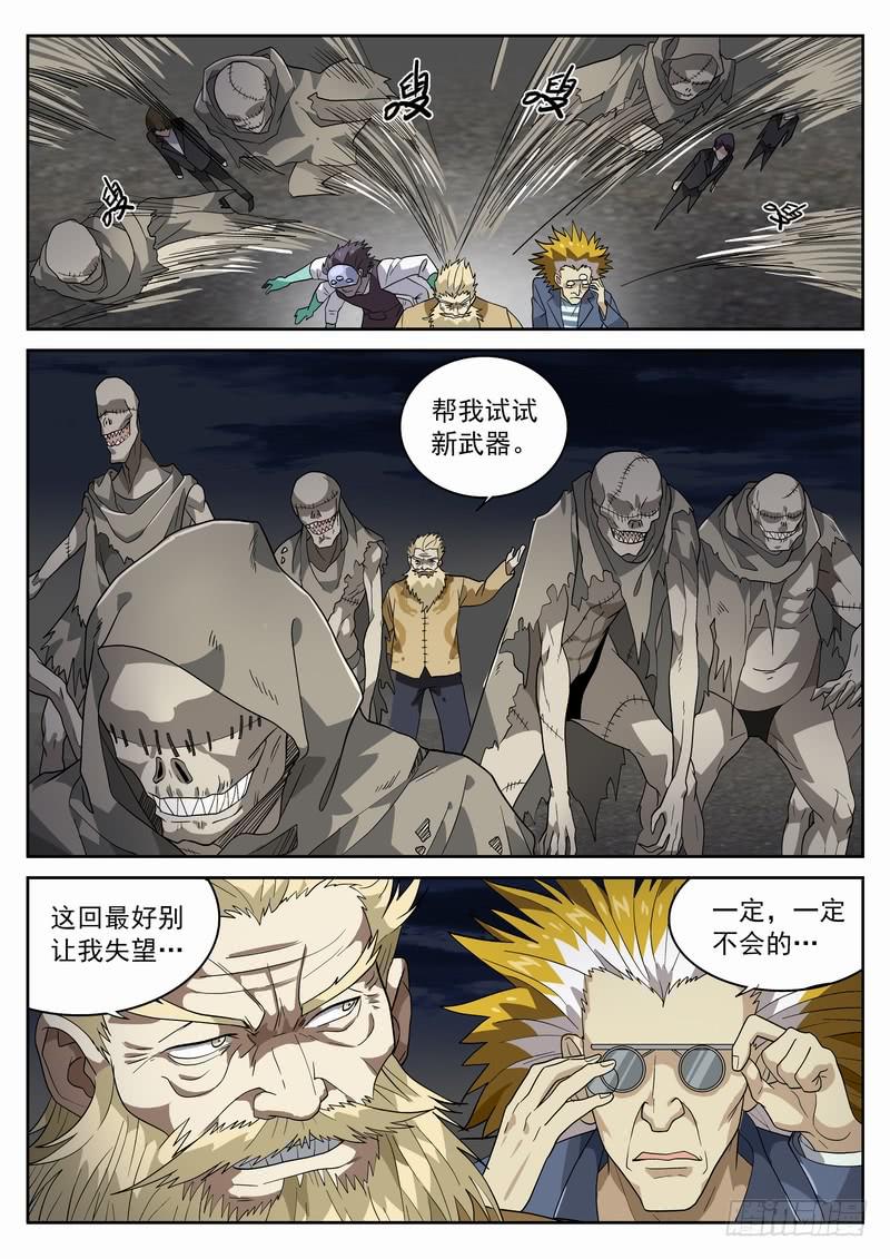 101死 突袭-第107话