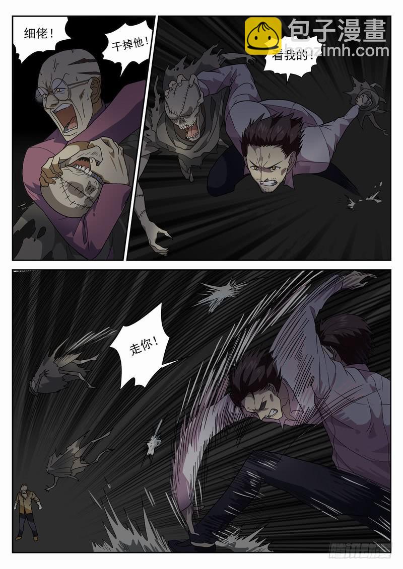 101死 突袭-第107话