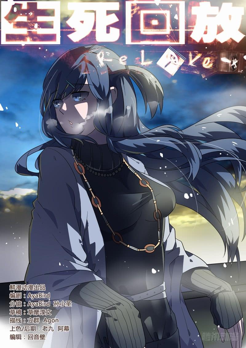 105死 死！死？死...-第111话