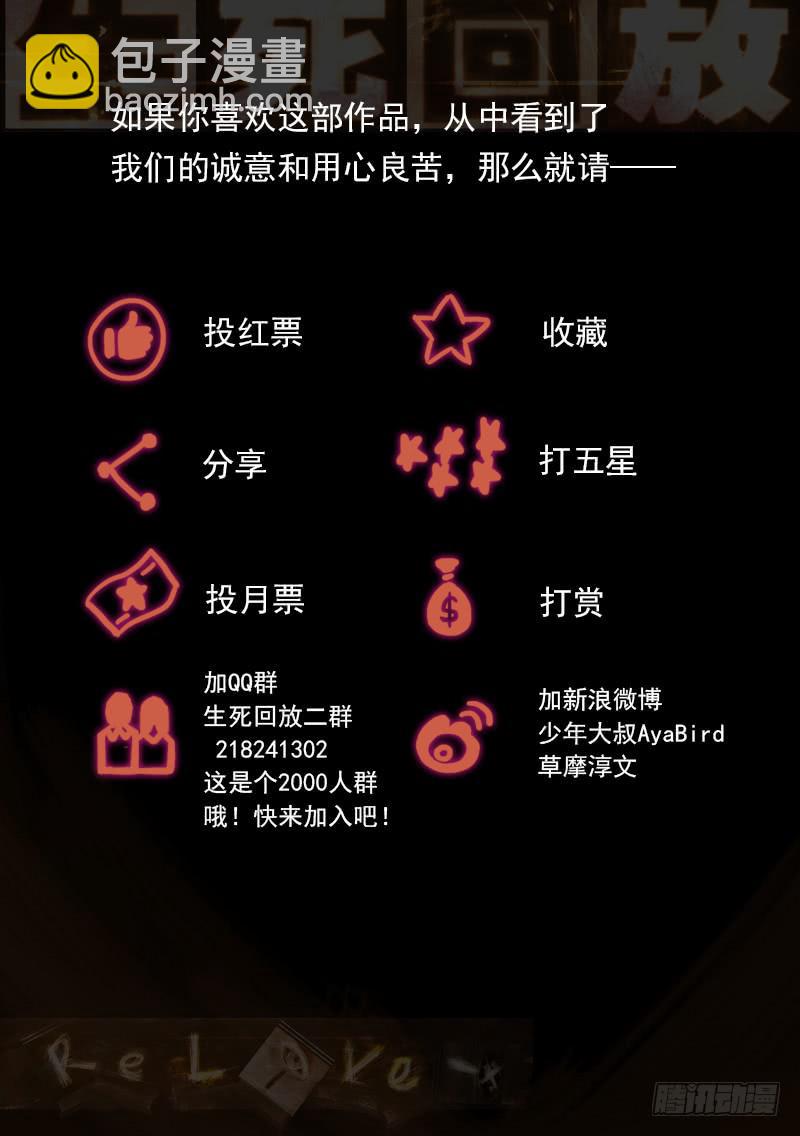 105死 死！死？死...-第111话