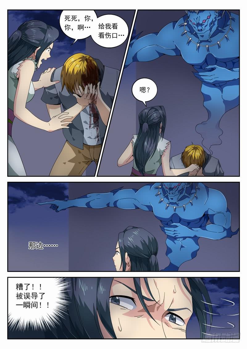 105死 死！死？死...-第111话