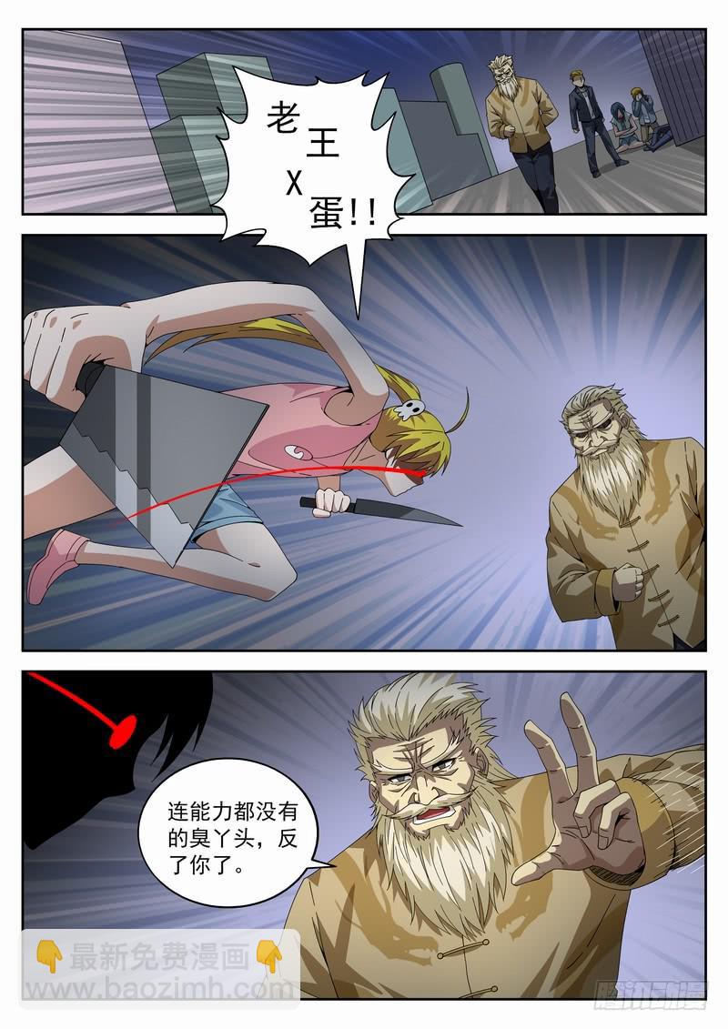 105死 死！死？死...-第111话