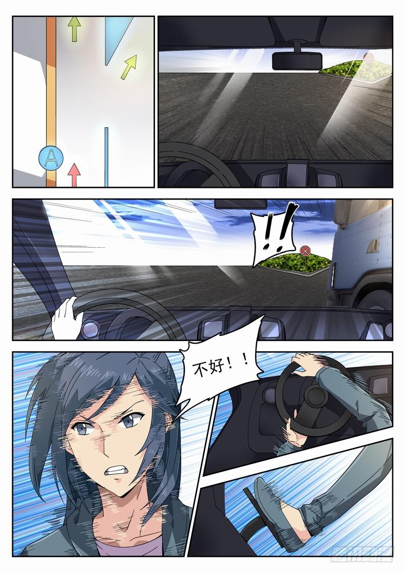 111死 重返现场-第117话