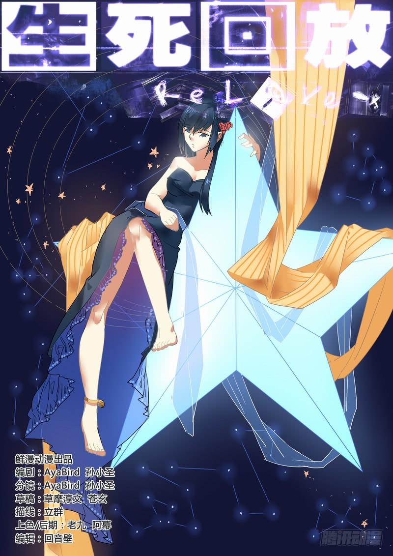 113死 锁定目标-第119话