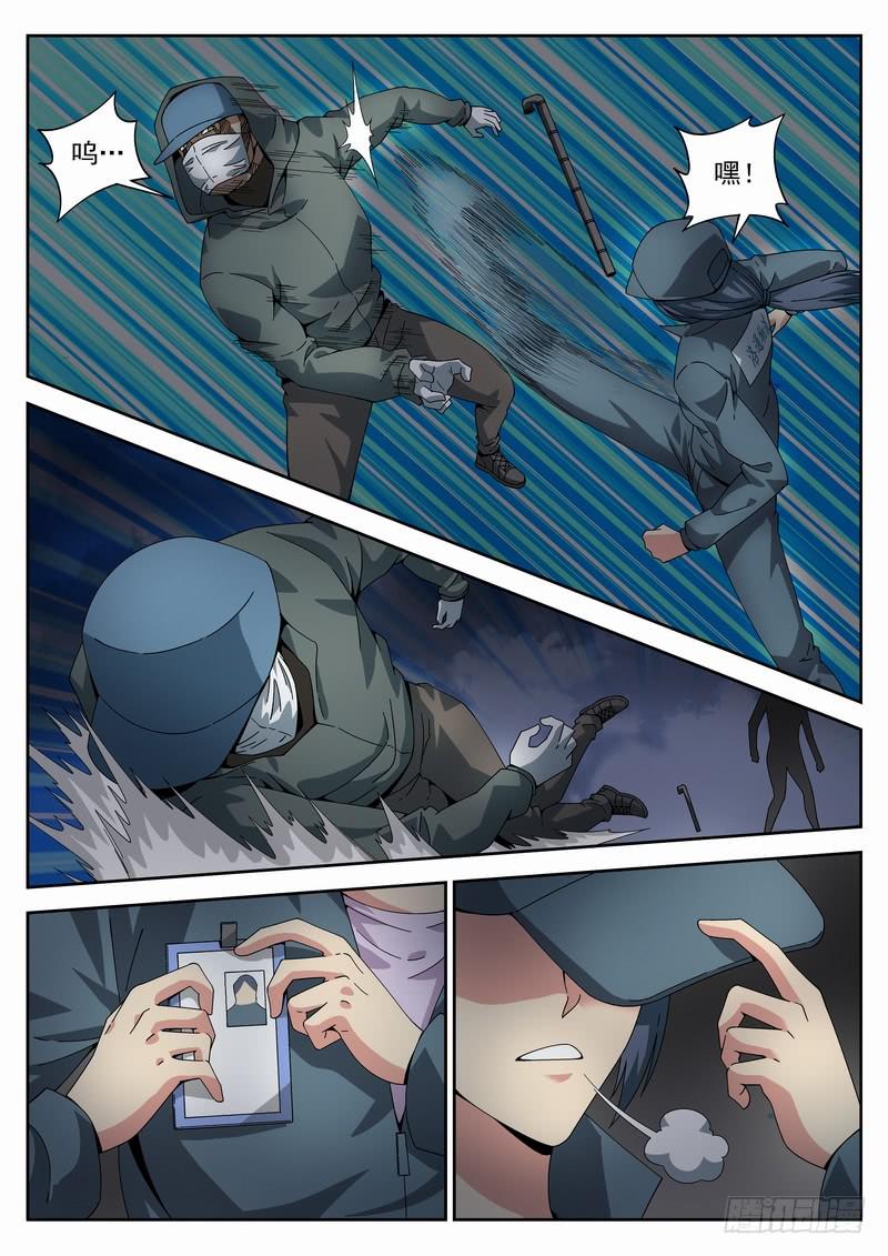 113死 锁定目标-第119话