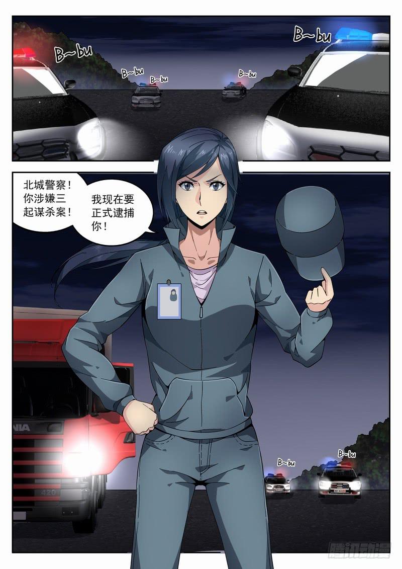 113死 锁定目标-第119话