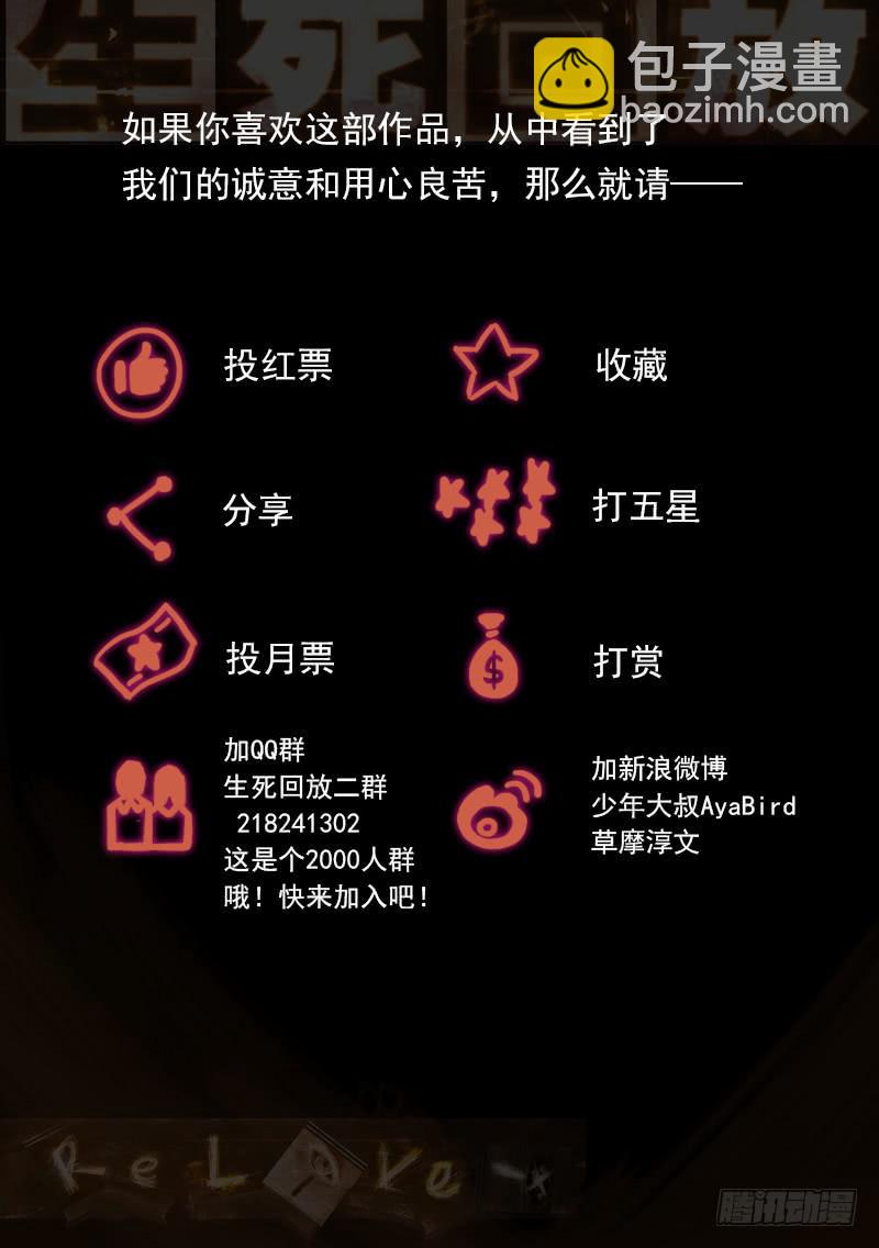 113死 锁定目标-第119话