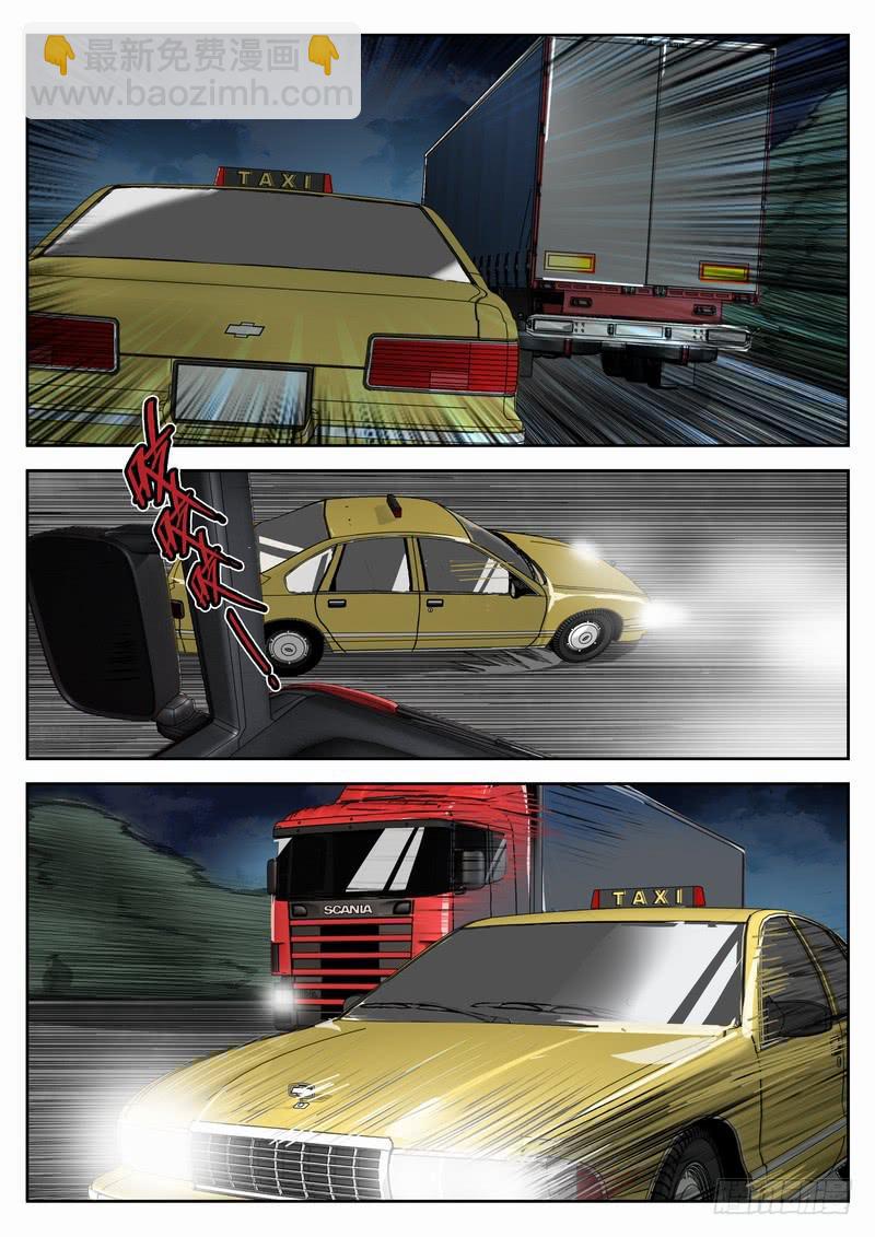 113死 锁定目标-第119话