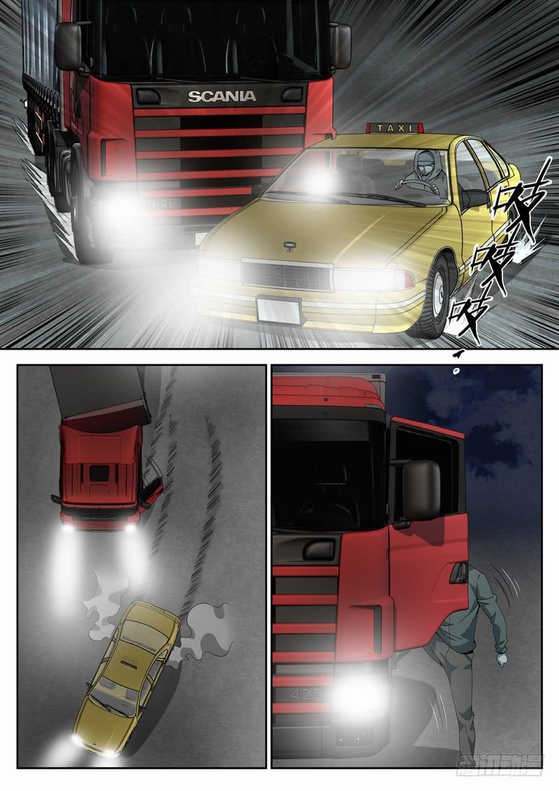 113死 锁定目标-第119话