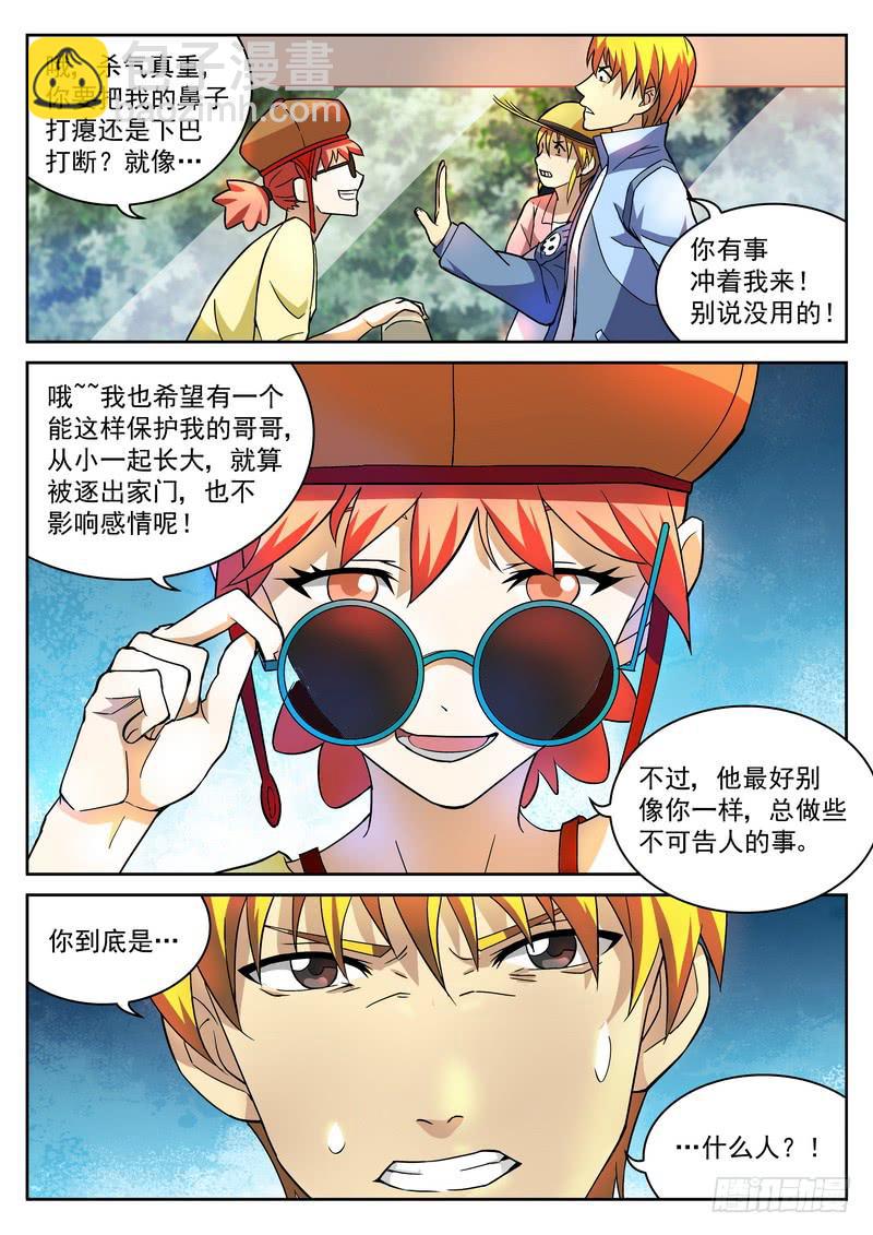 13死 石炉峡-第13话