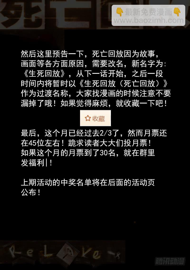 13死 石炉峡-第13话