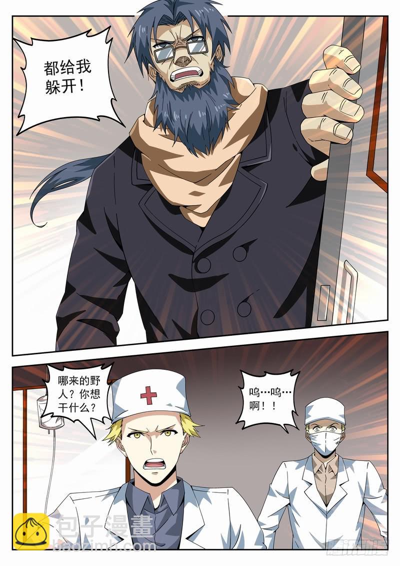 115死 始料未及-第121话