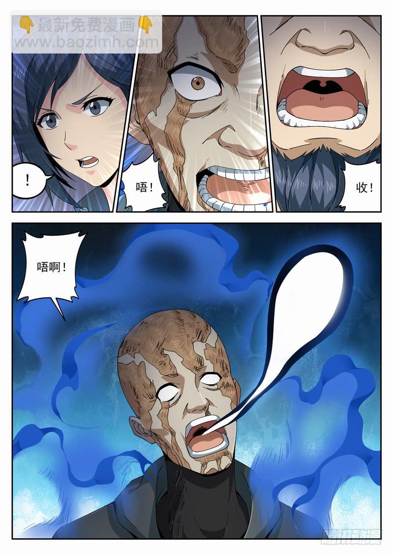 115死 始料未及-第121话