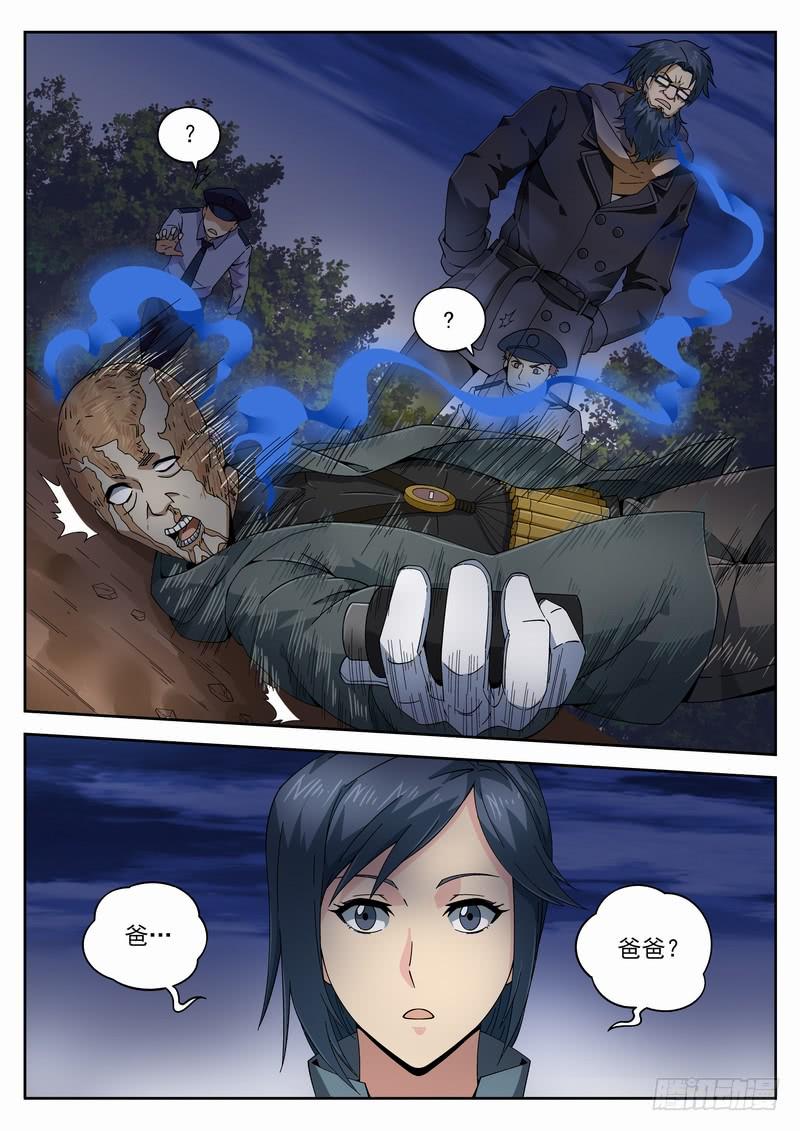 115死 始料未及-第121话