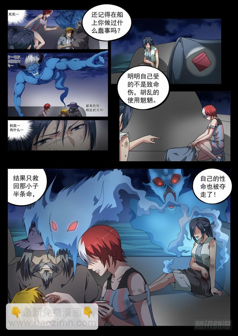 117死 父与女-第123话