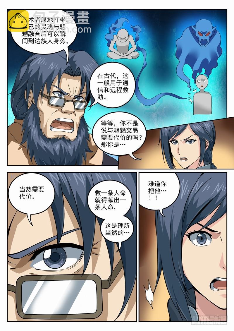 117死 父与女-第123话