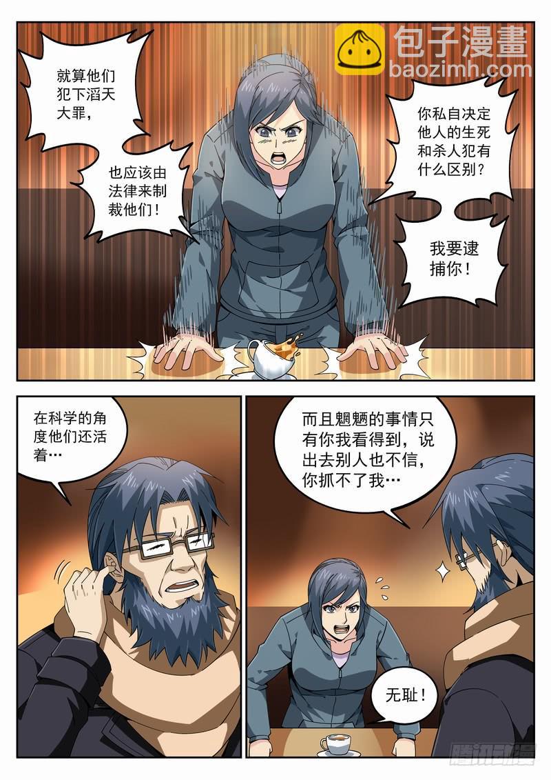 117死 父与女-第123话