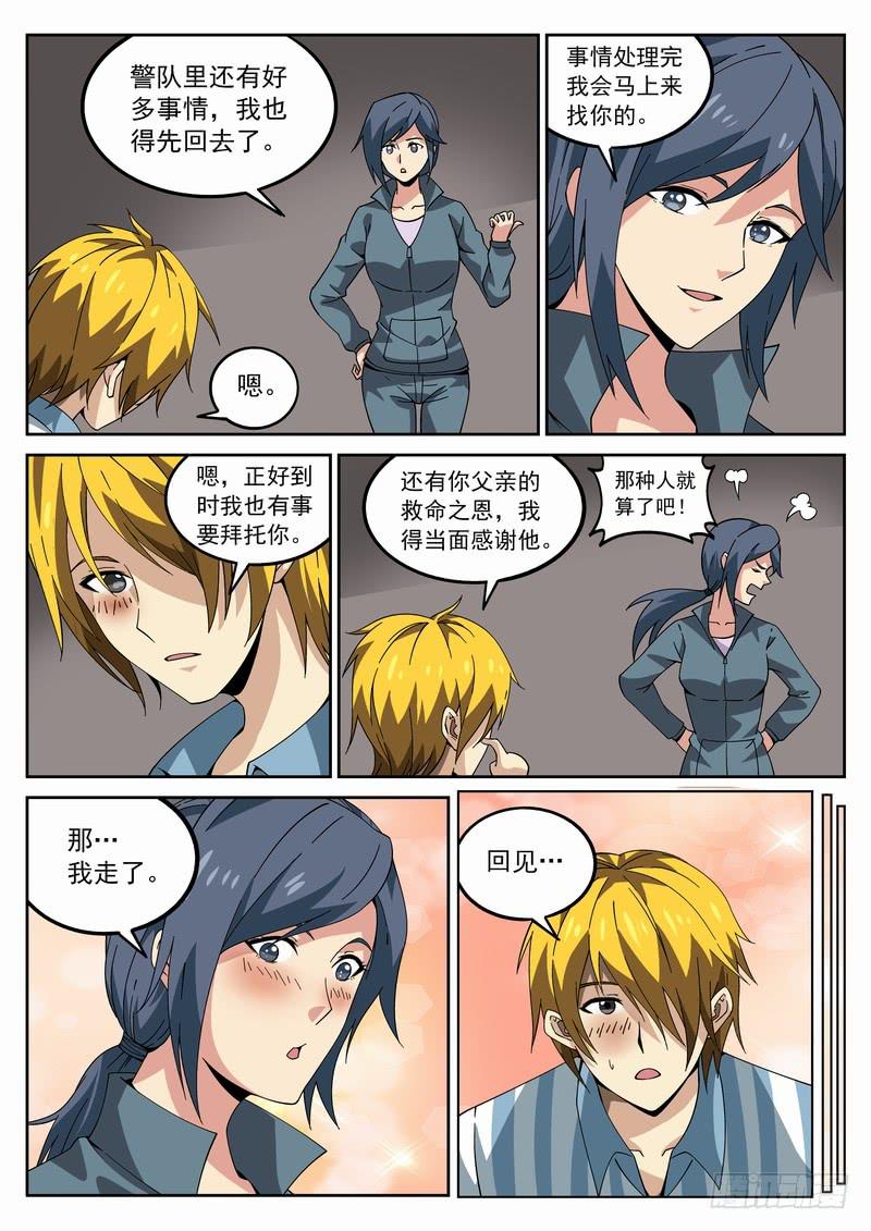 119死 未来的路-第125话