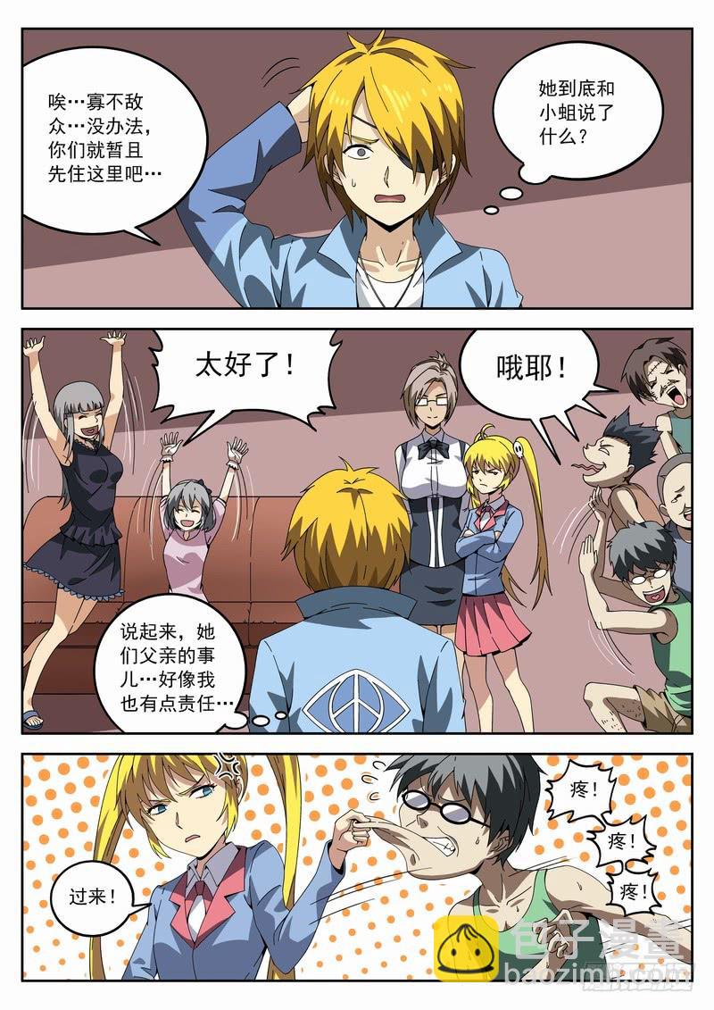 121死 彻夜长谈-第127话