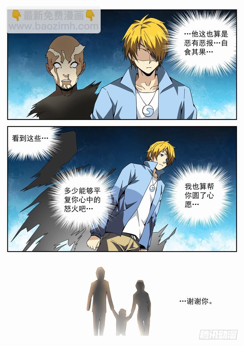 123死 了却心结-第129话