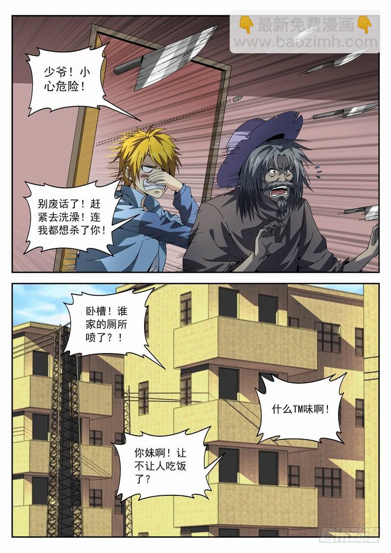 125死 少爷你好...-第131话