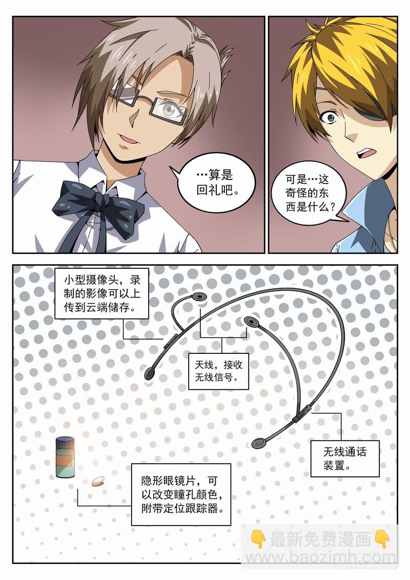 125死 少爷你好...-第131话