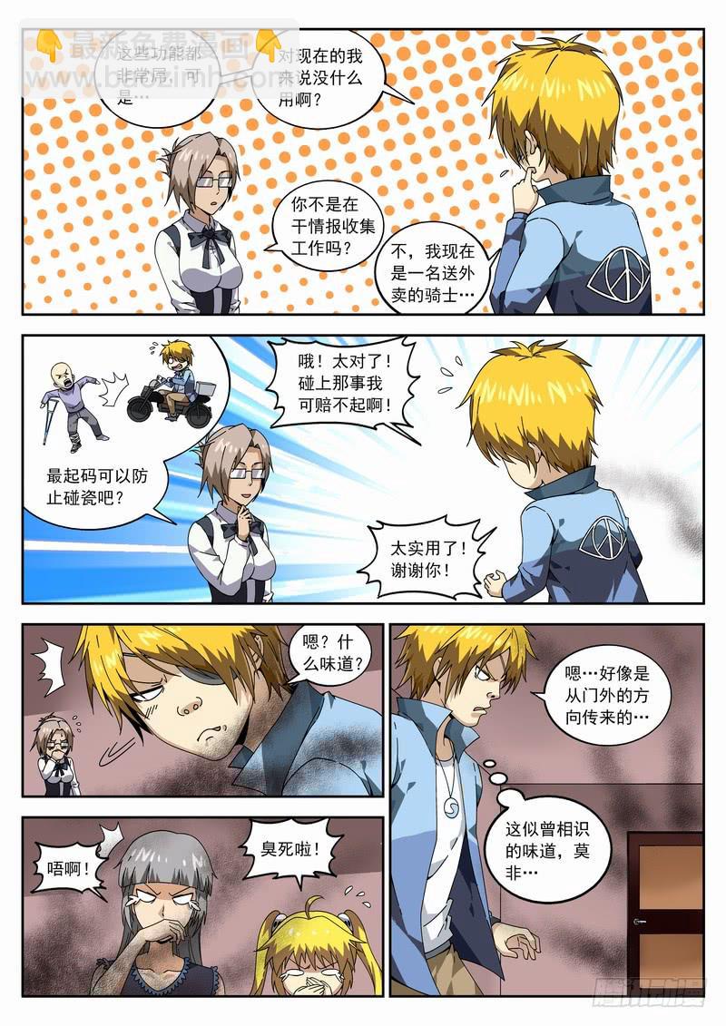 125死 少爷你好...-第131话