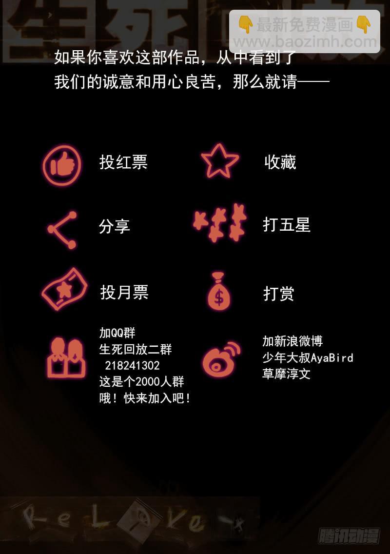 127死 我是天才-第133话