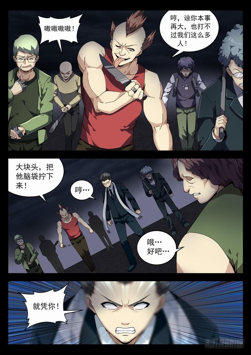 129死 困兽之斗-第135话