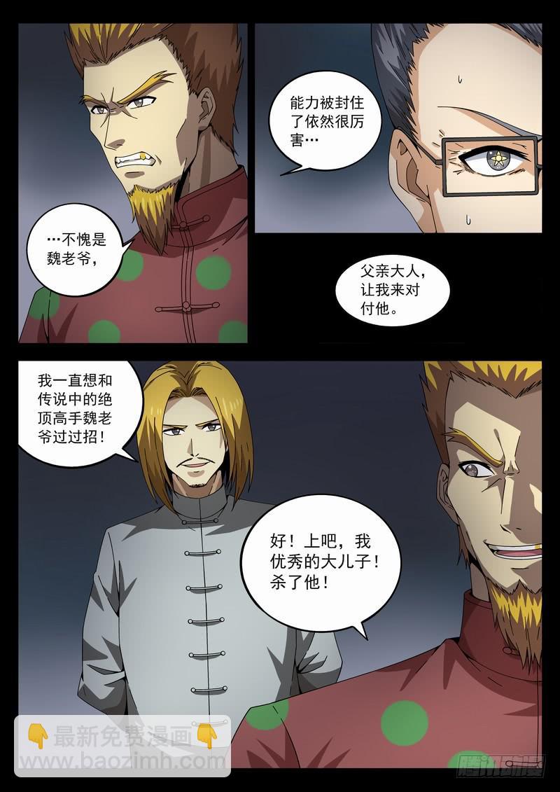 129死 困兽之斗-第135话