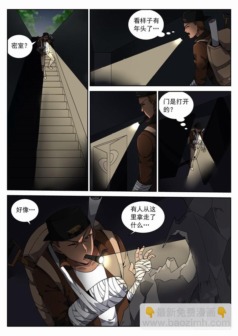 131死 尾声-第137话