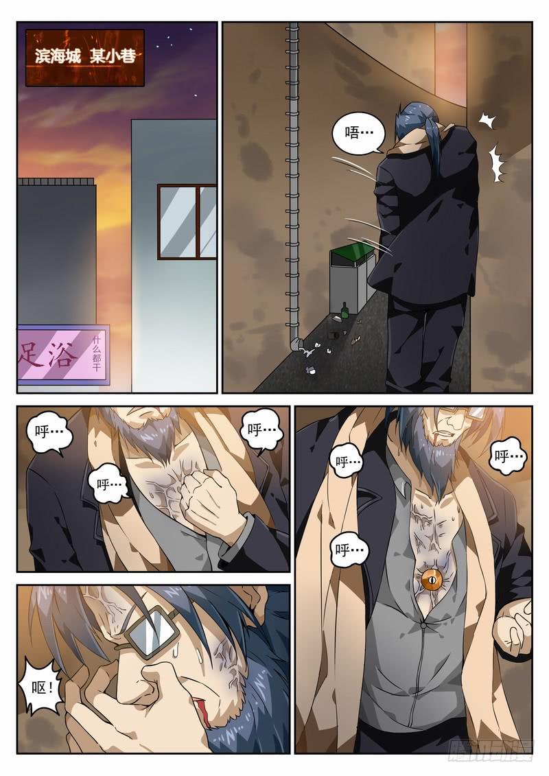 131死 尾声-第137话