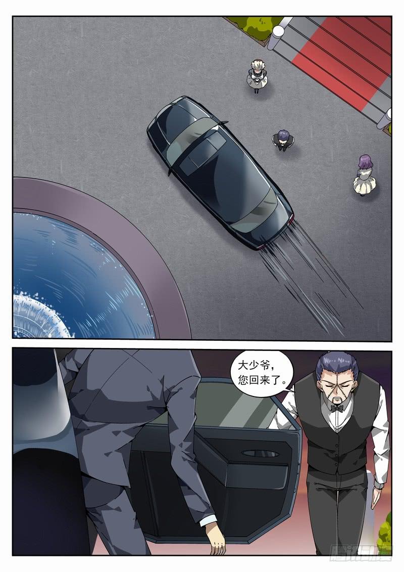 131死 尾声-第137话