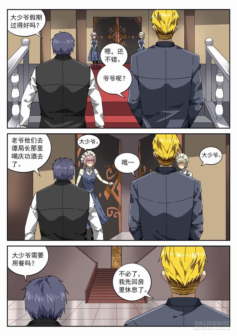 131死 尾声-第137话