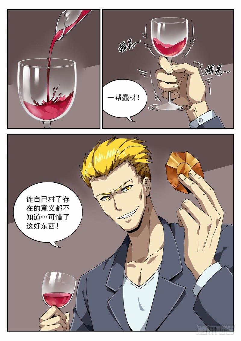 131死 尾声-第137话