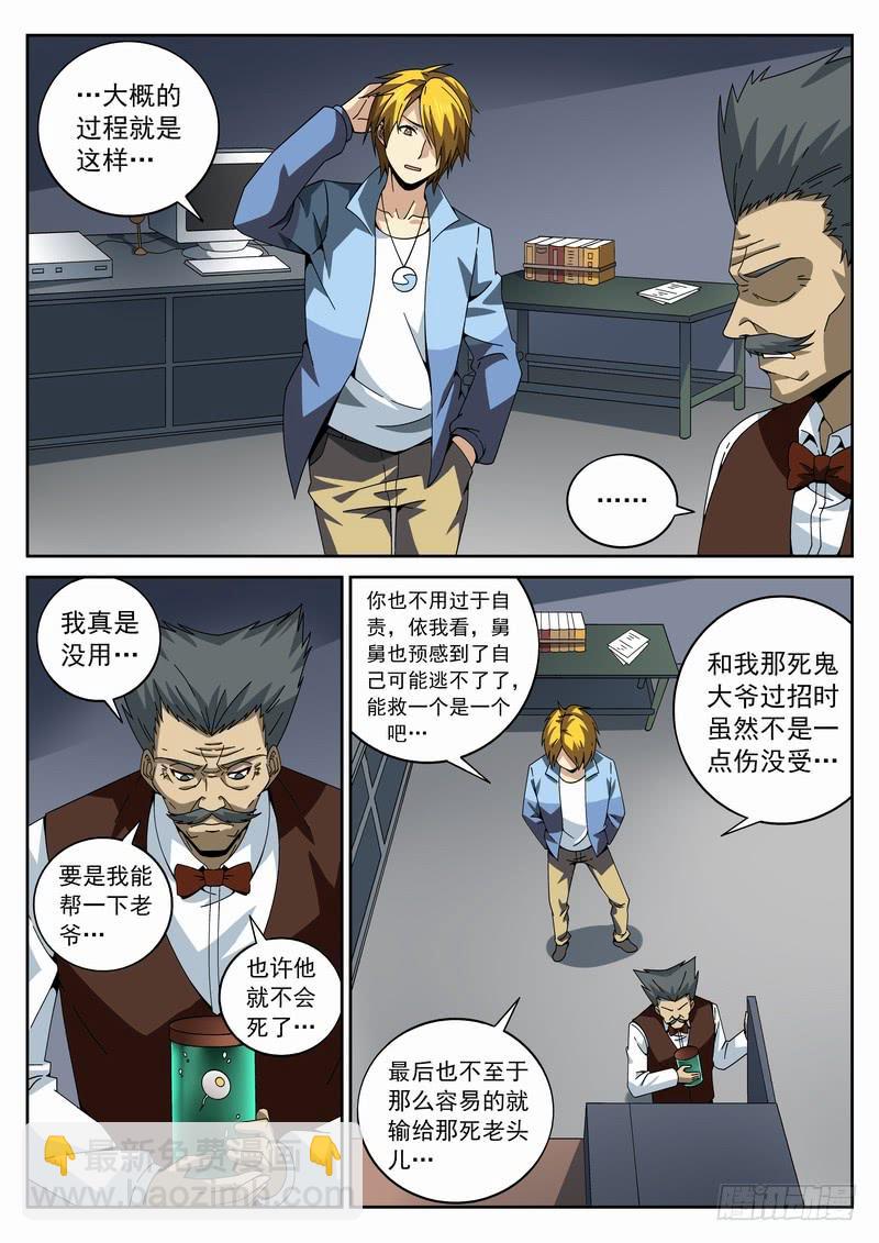 131死 尾声-第137话